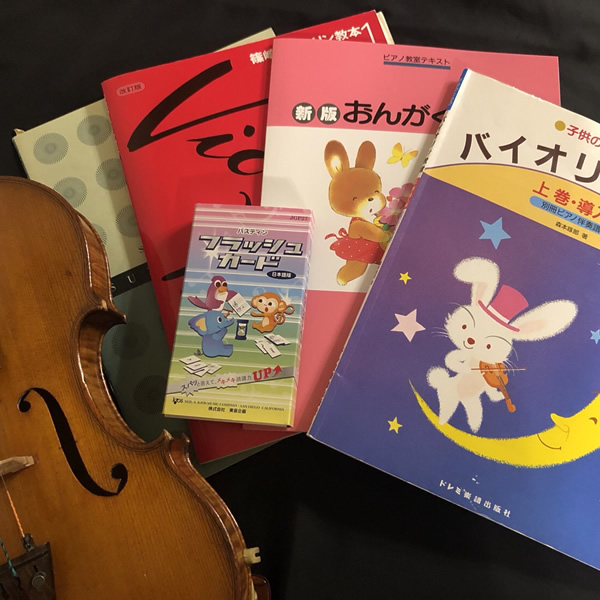 こどもレッスン